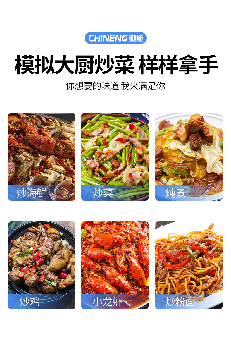 永利yl23411小型炒菜机用途