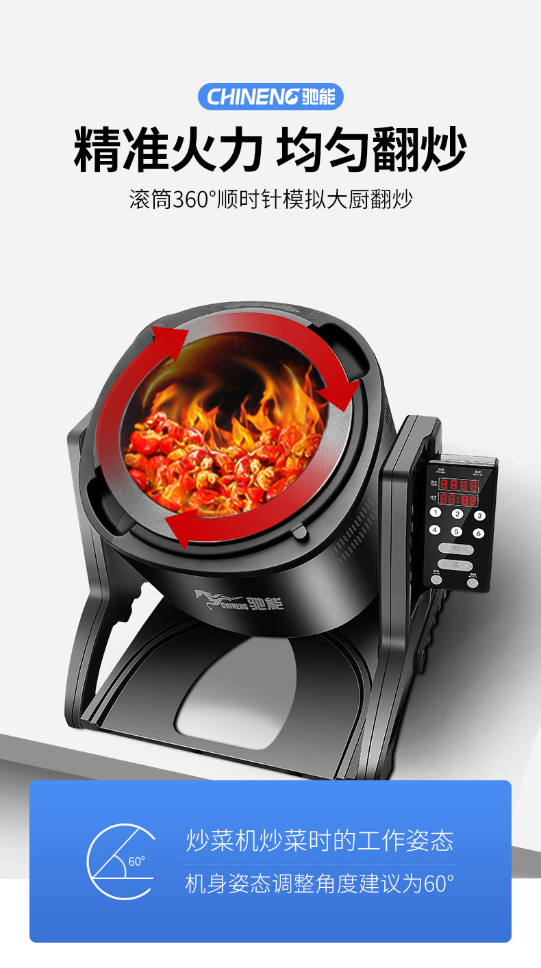 永利yl23411小型炒菜机精准火候