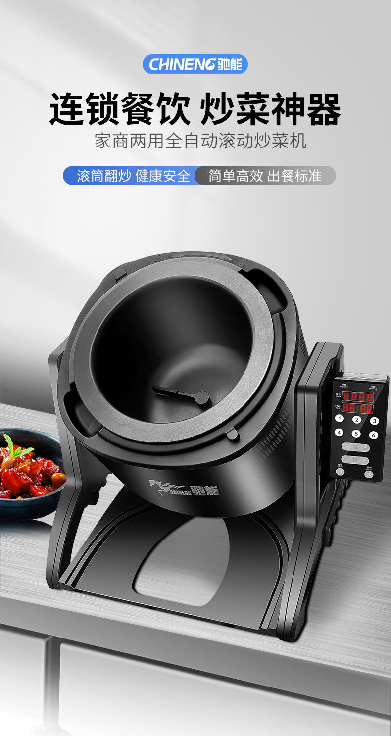 永利yl23411小型炒菜机