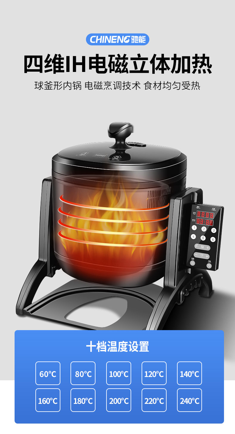 永利yl23411小型炒菜机十档温度控制