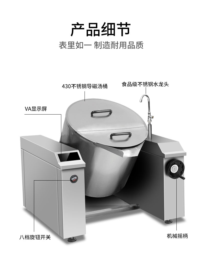 永利yl23411可倾式汤炉产品细节1
