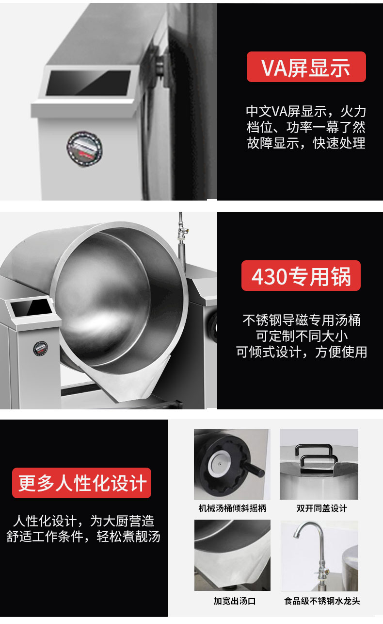 永利yl23411可倾式汤炉产品细节2