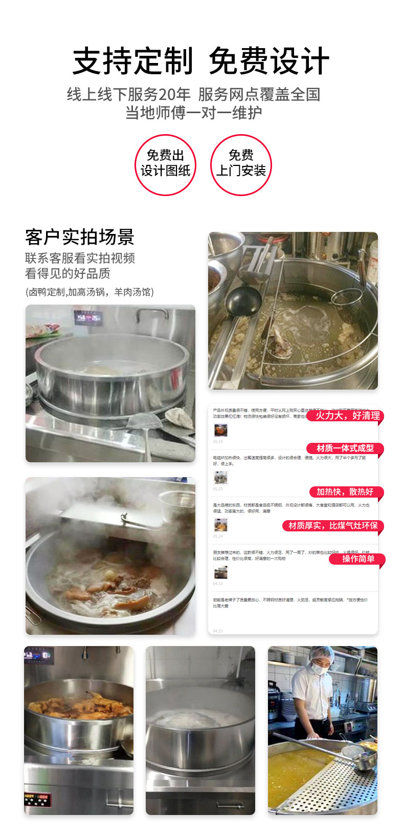 永利yl23411一体式汤炉客户实拍场景