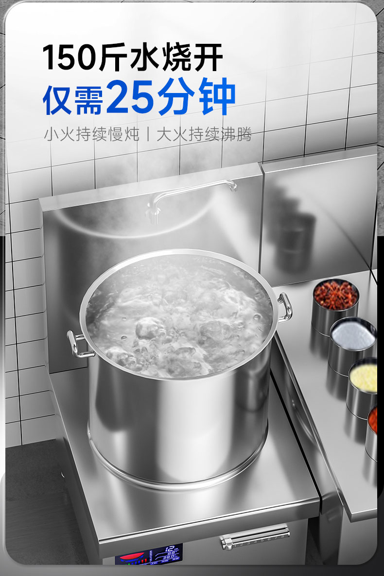 低汤炉150斤水15分钟煮沸