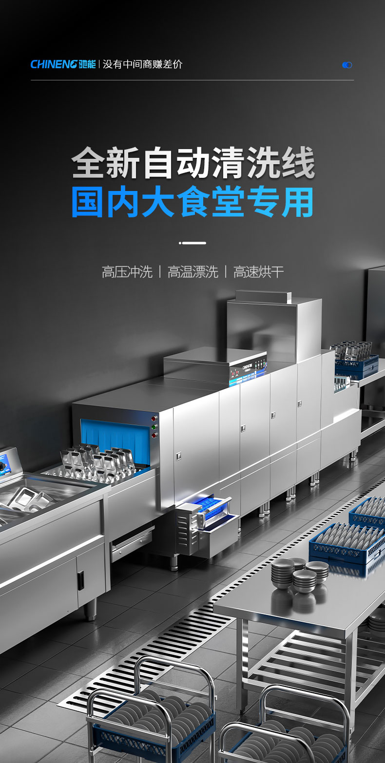 永利yl23411长龙洗碗机