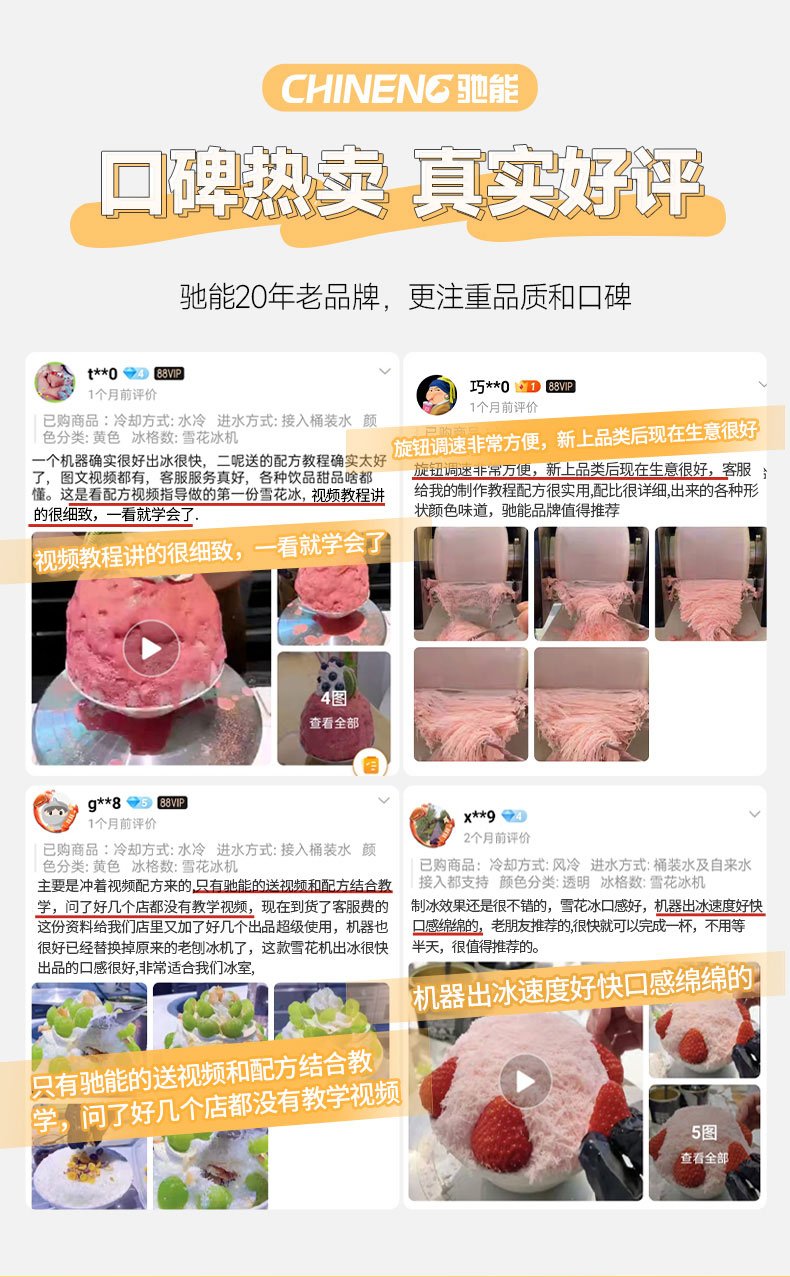 永利yl23411雪花冰机真实好评