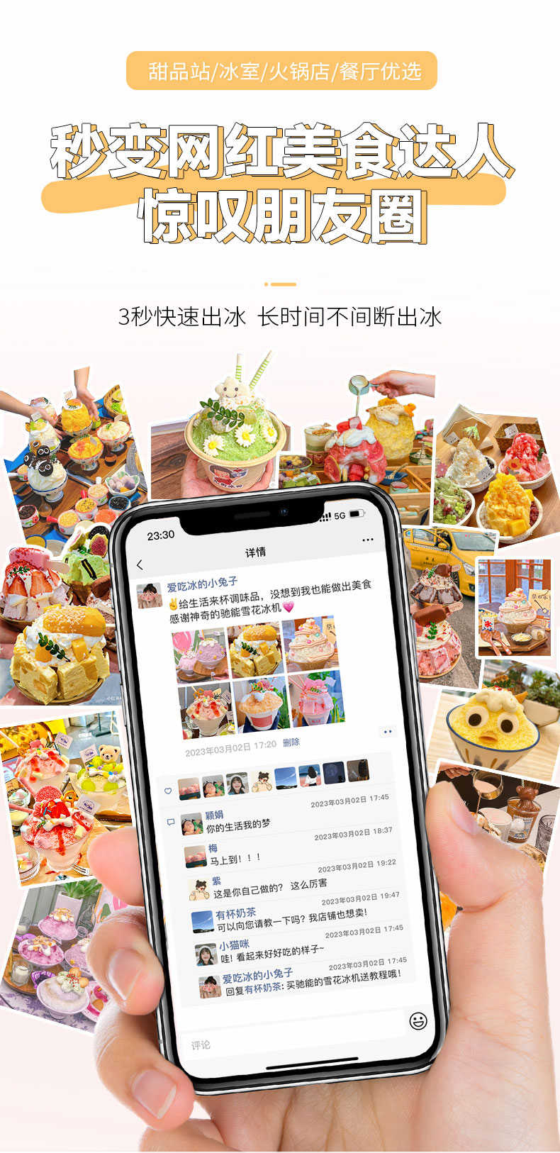 永利yl23411雪花冰机网红爆款