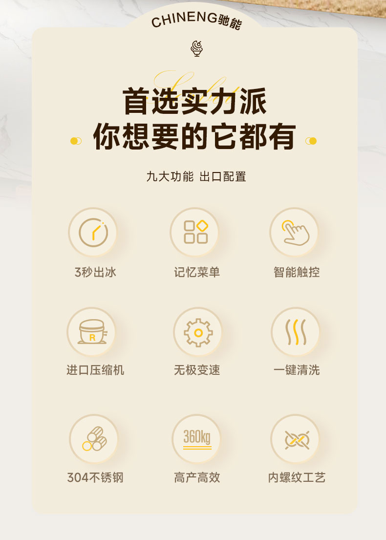 永利yl23411雪花冰机九大功能