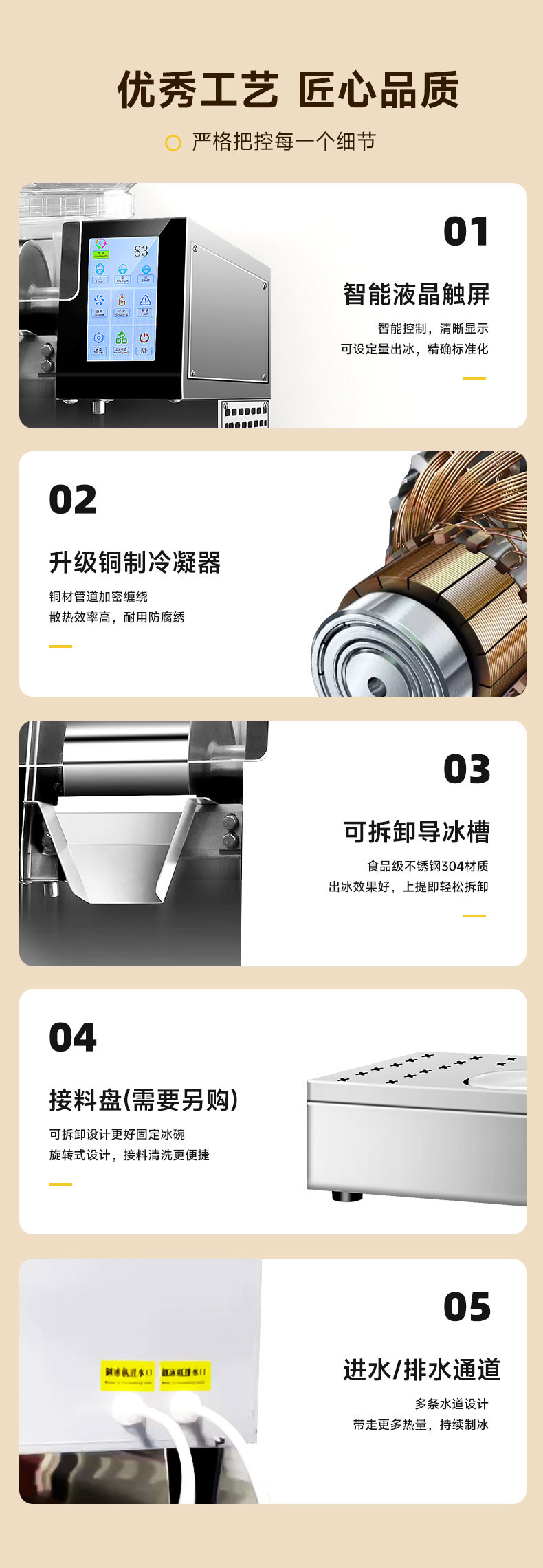 永利yl23411雪花冰机产品细节