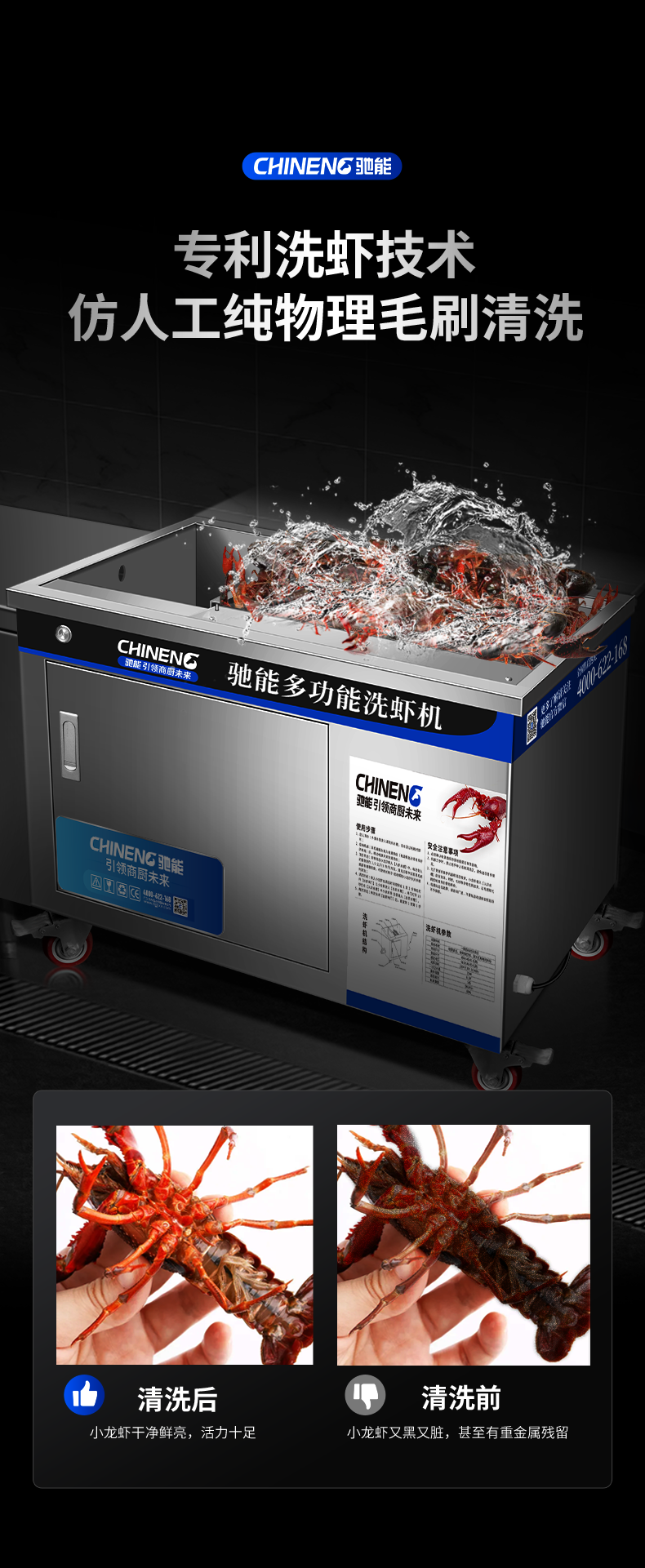 永利yl23411小龙虾清洗机仿人工清洗技术